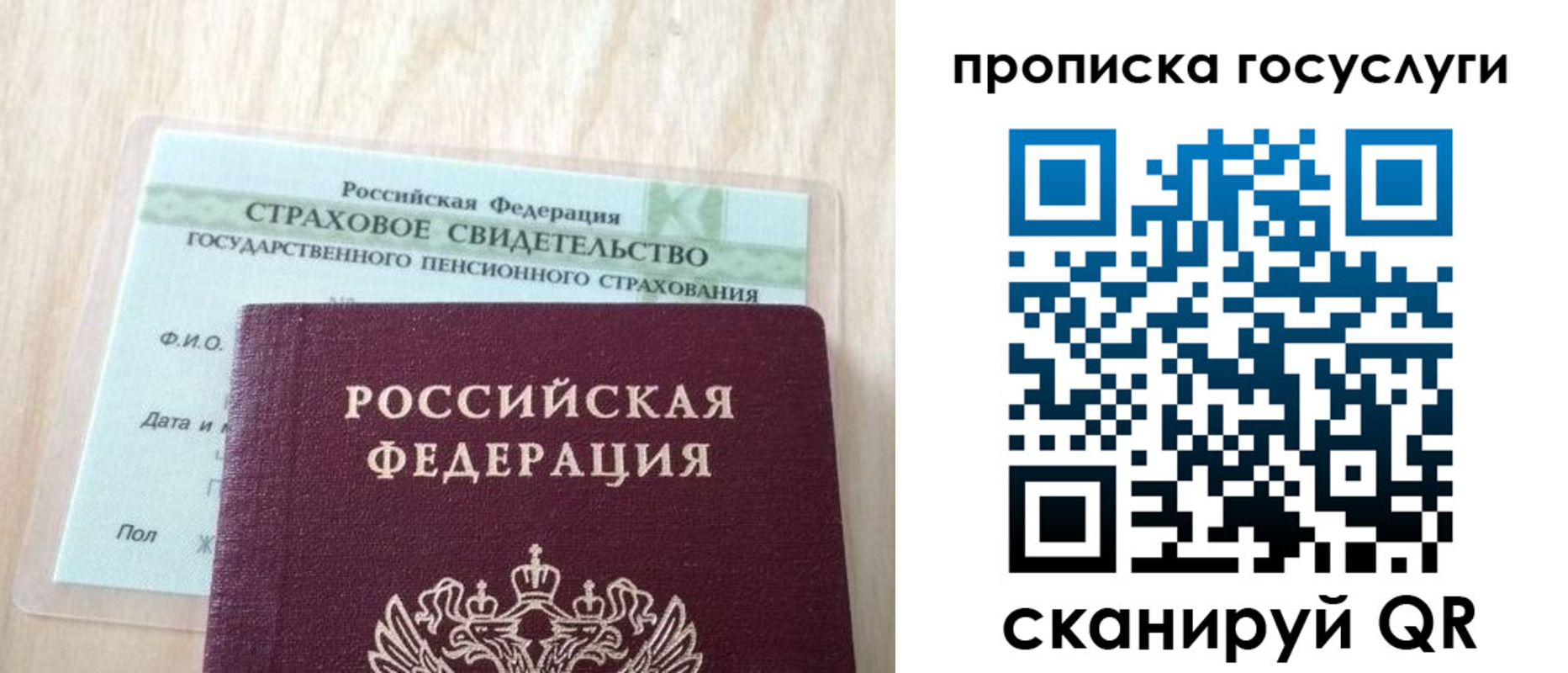 временная регистрация законно в Кемерово