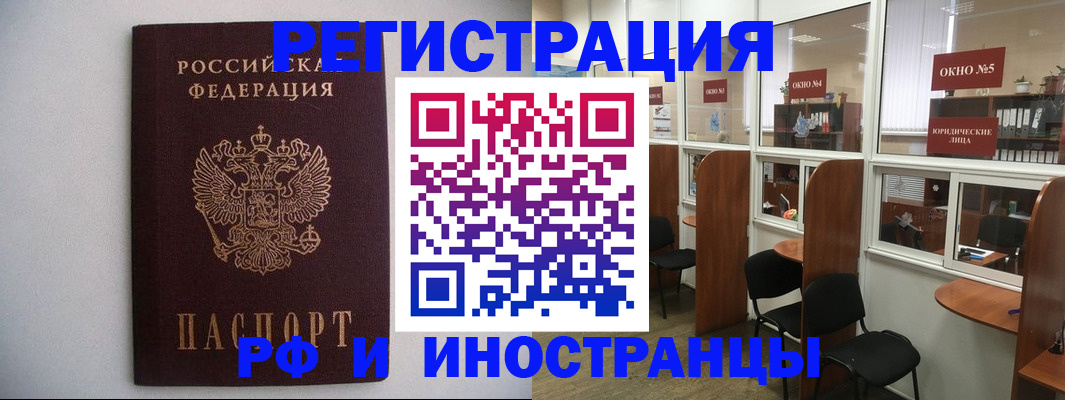 прописка от собственника в Кемерово