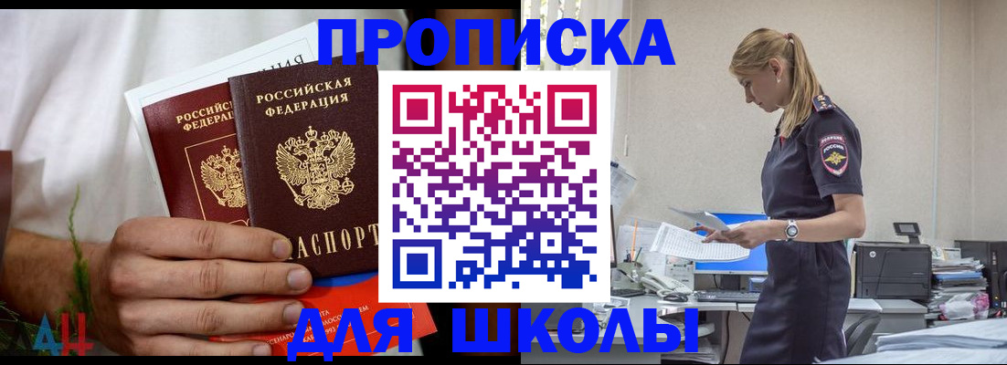 временная регистрация поиск в Кемерово