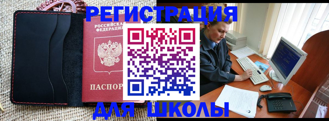 где прописаться в Кемерово