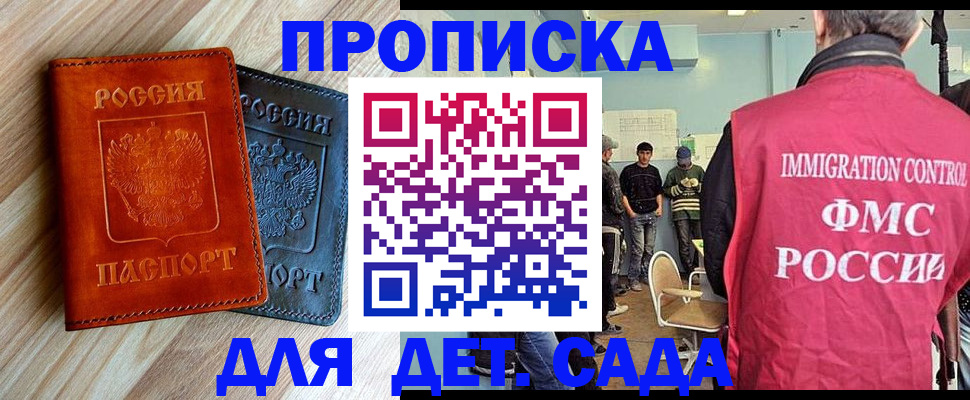 прописка в квартире в Кемерово